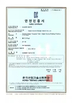 China Haiyan County Sheng An Electric Co., Ltd. zertifizierungen